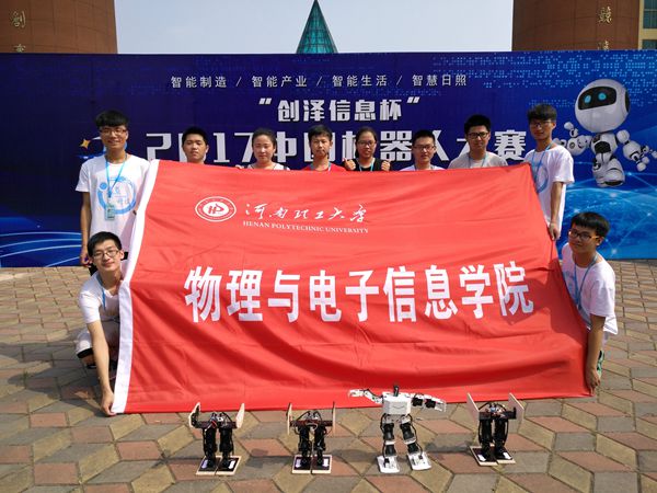 2017中国机器人大赛.山东日照1_副本.jpg 2017中国机器人大赛.山东日照1_副本.jpg