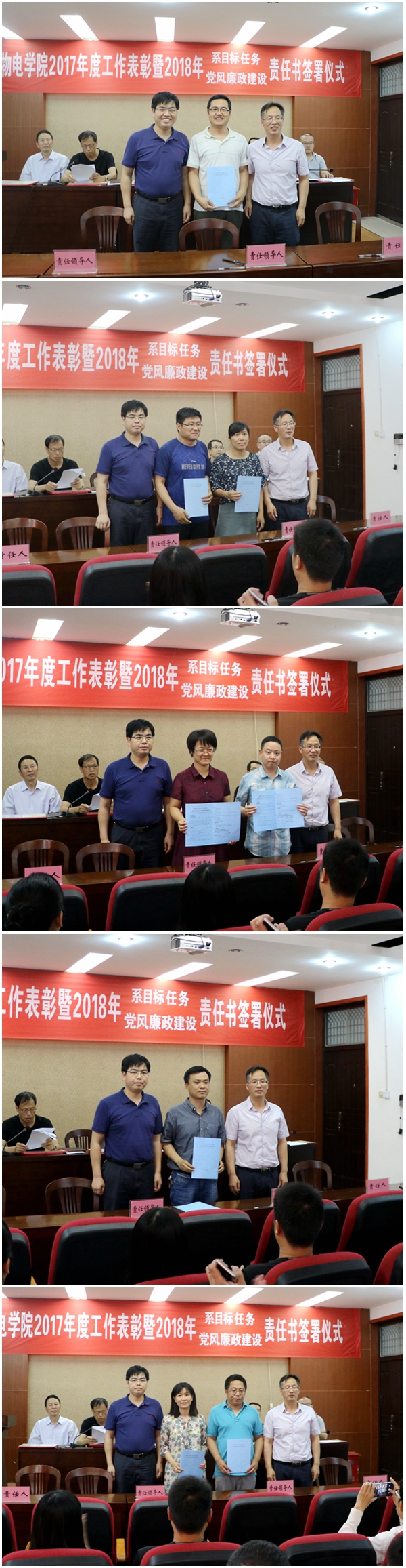 院领导与各系签订2018年度目标责任书.jpg