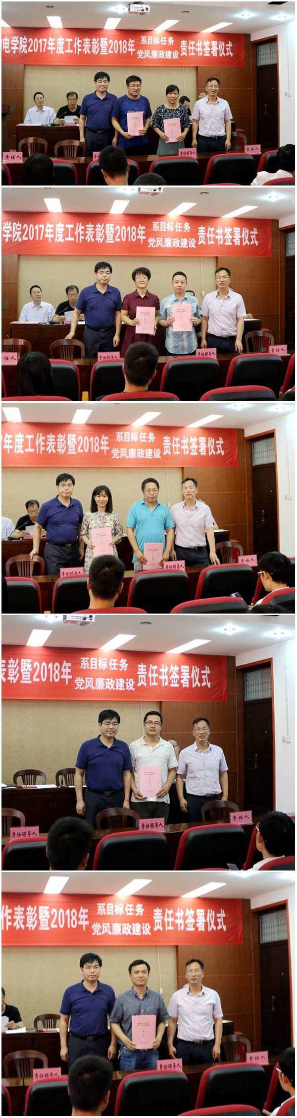 党委书记余本胜、经理张长森与各系主任、书记签订党风廉政责任书.jpg