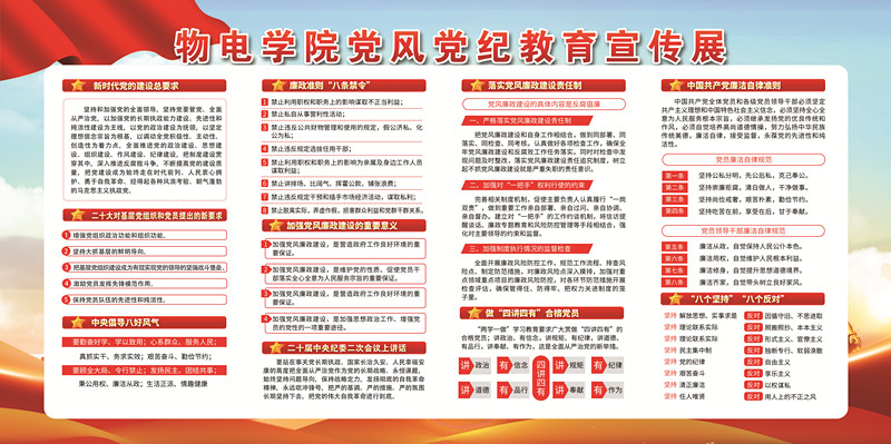 【党风党纪教育月】公司采取多种形式进行党风党纪主题教育活动