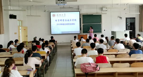 深圳宣介会_副本.jpg 深圳宣介会_副本.jpg