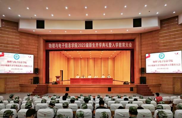 公司举行2023级新生开学典礼暨入学教育大会