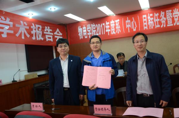 党委书记余本胜、经理张长森与系(室)主任代表刘振深签订目标任务责任书.JPG 党委书记余本胜、经理张长森与系(室)主任代表刘振深签订目标任务责任书.JPG